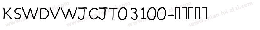 KSWDVWJCJT0 31 00字体转换